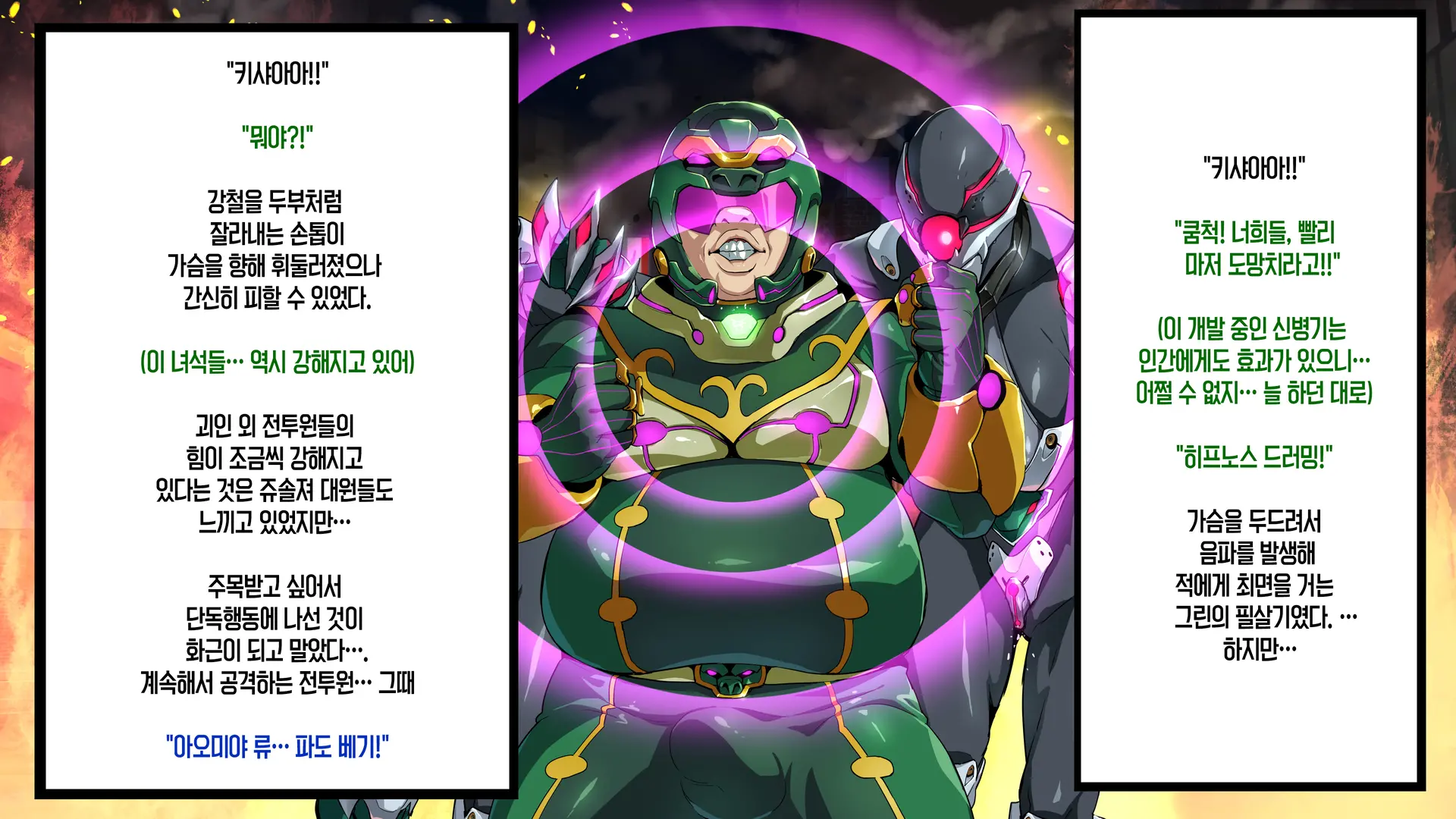 Juukon Sentai Juusoldiers 1~7C